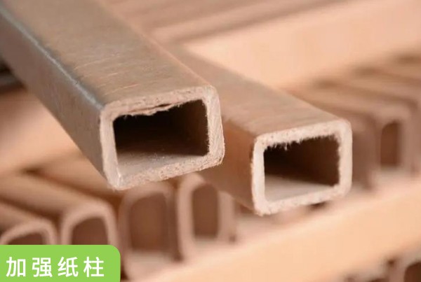 加强纸柱